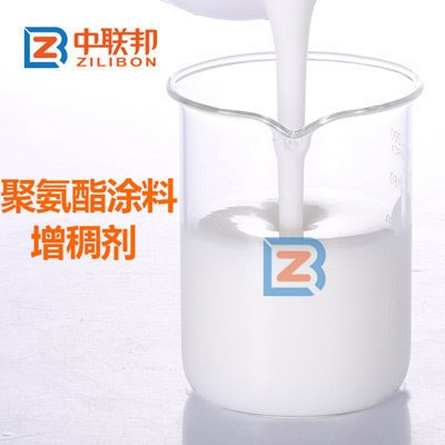 聚氨酯涂料增稠劑.jpg